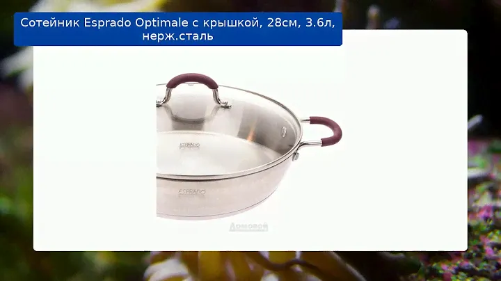 Сотейник Esprado Optimale с крышкой, 28см, 3.6л, нерж.сталь