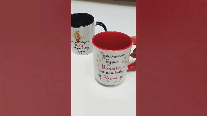 Парні чашки ♥♥ #mug #coffeemug #cup #чашка #кружки