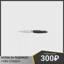Нож Berghoff Leo Graphite 3950356, 9 см, черный (art.: 3920bd06d1637)